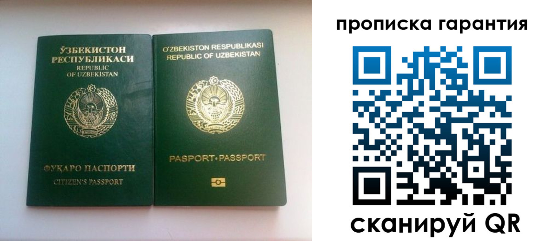 временная регистрация недорого в Переславль-Залесском