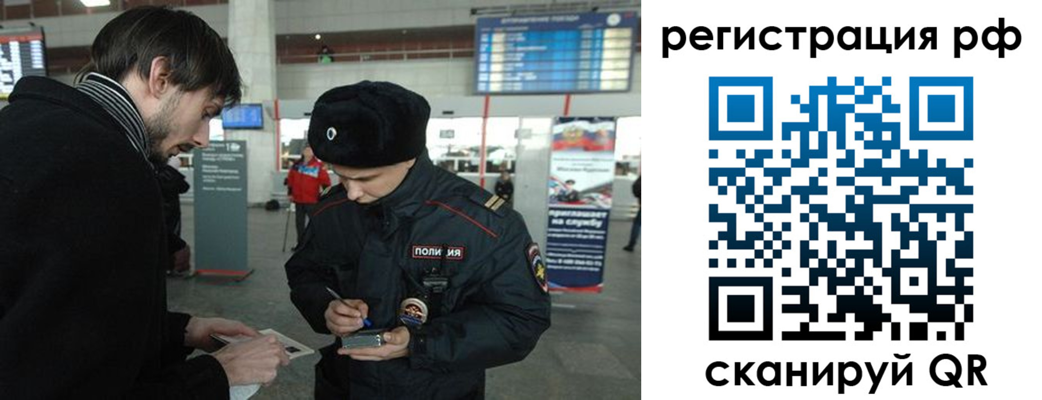 прописка для работы в Переславль-Залесском